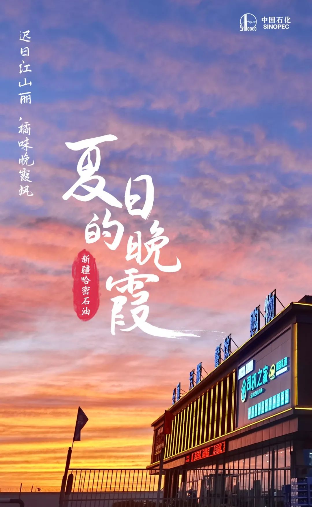 傍晚来吧，时机也刚刚好~