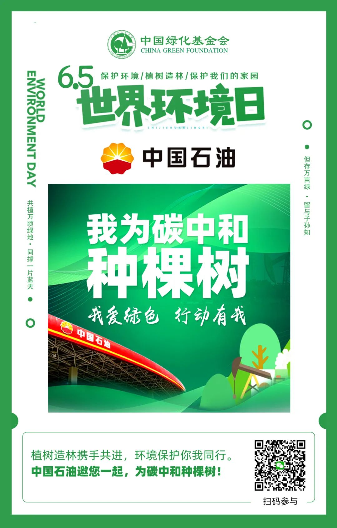 我国首条零碳沙漠公路，在这里建成！