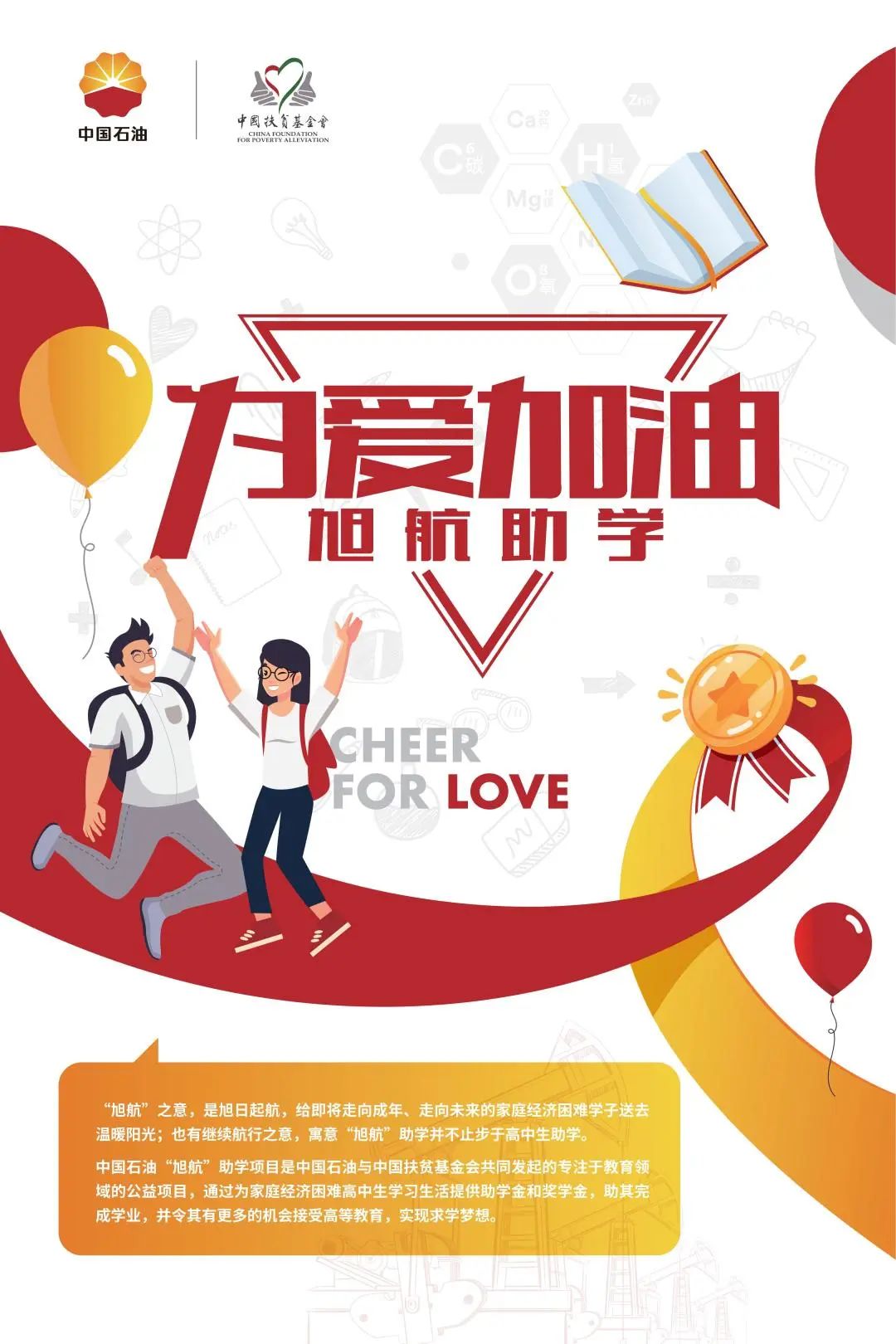 “旭航”助力！任子威、赵雅芝、孟佳等共同为高考学子加油！