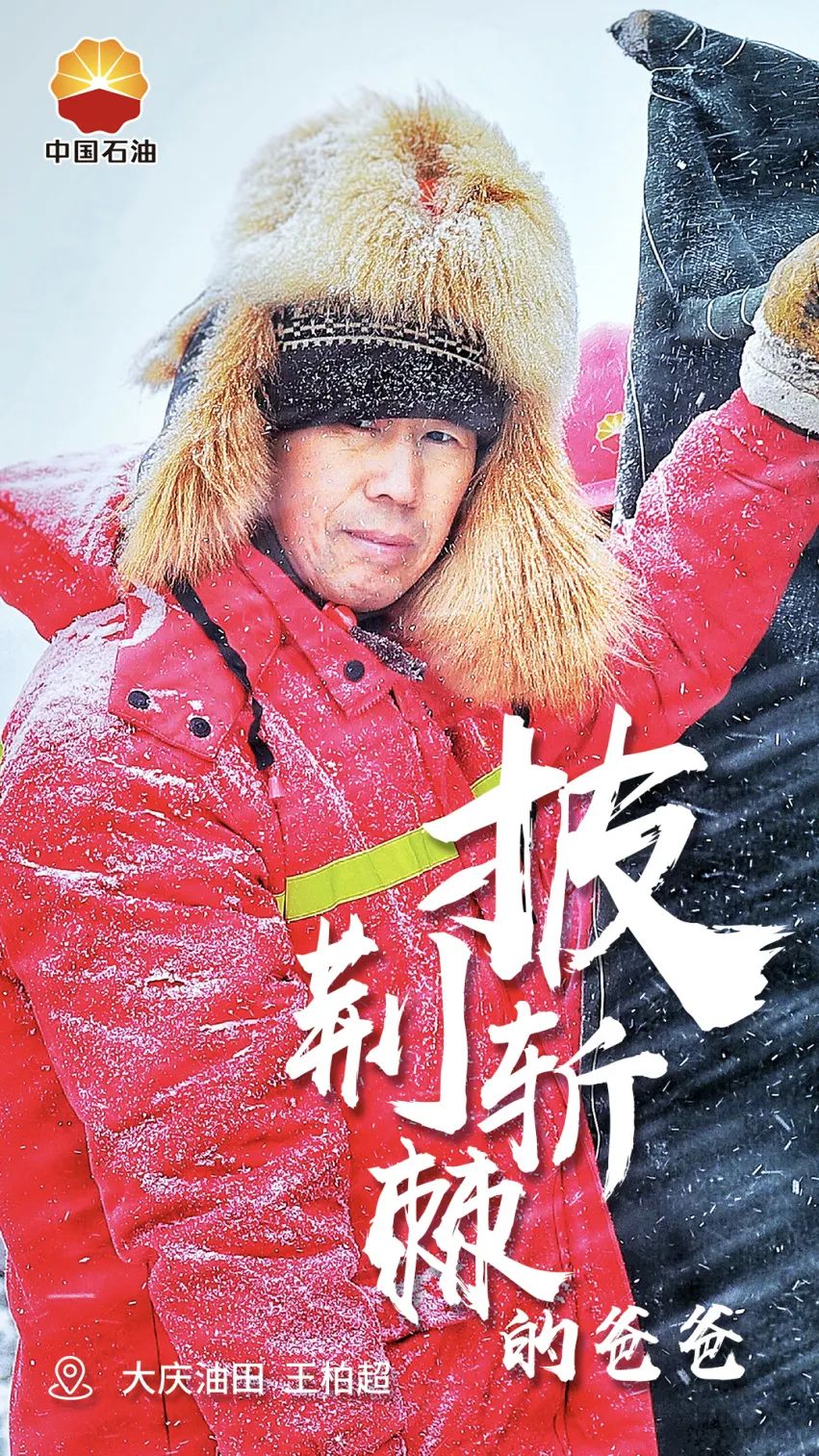 今天只为他加油！