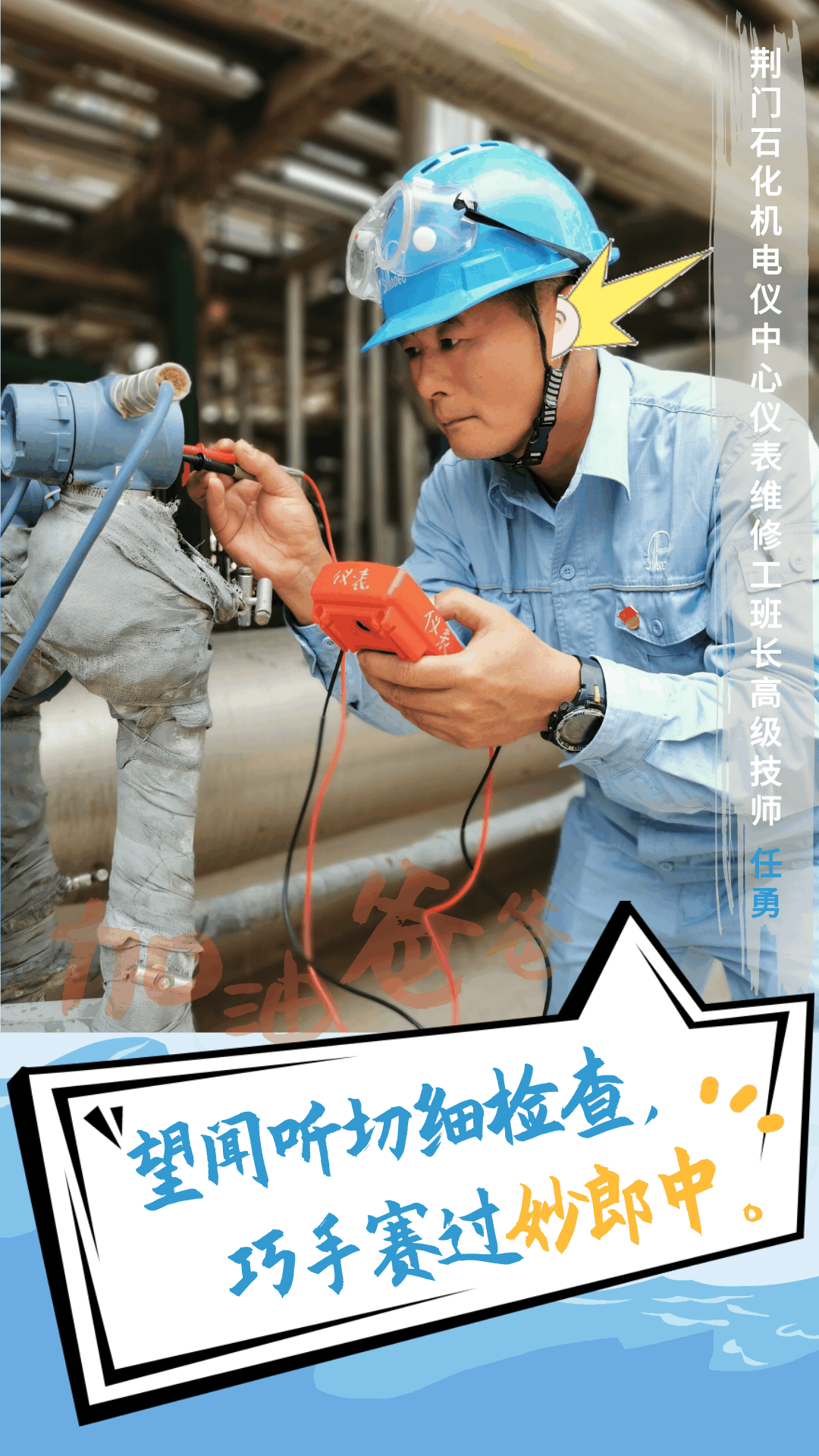哇！老爸的“秘密武器”藏不住了