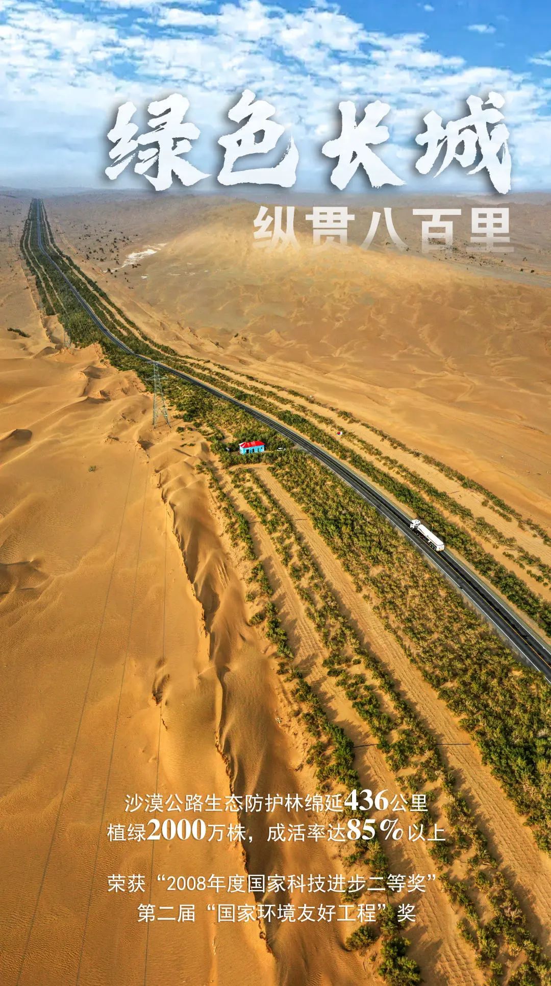 我国首条零碳沙漠公路，在这里建成！