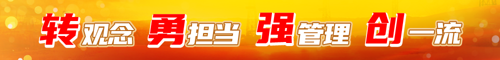 声临其境 | 能源强国的声音，来听听？