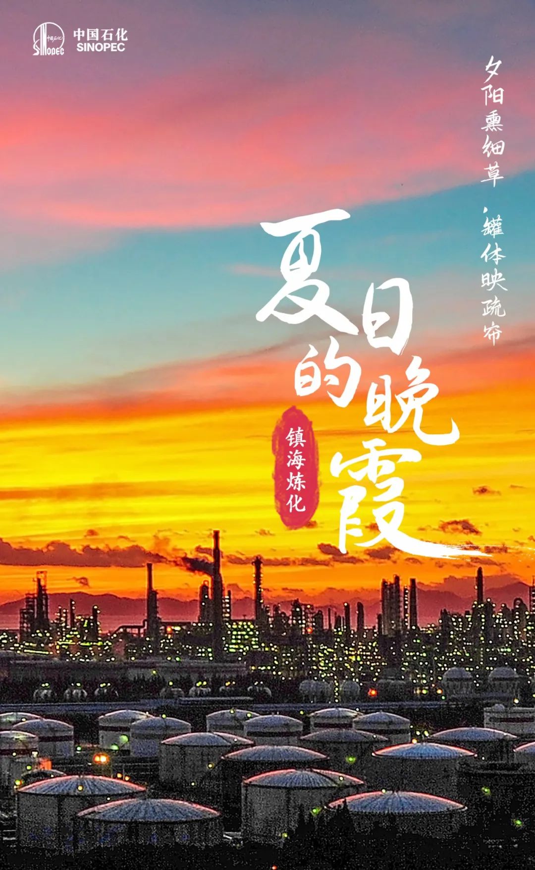 傍晚来吧，时机也刚刚好~