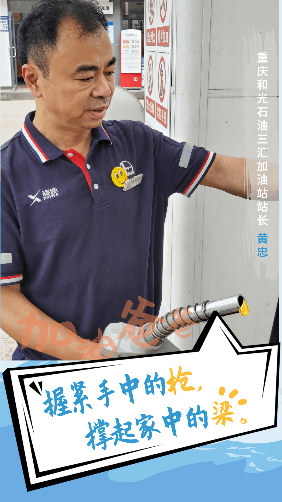 哇！老爸的“秘密武器”藏不住了