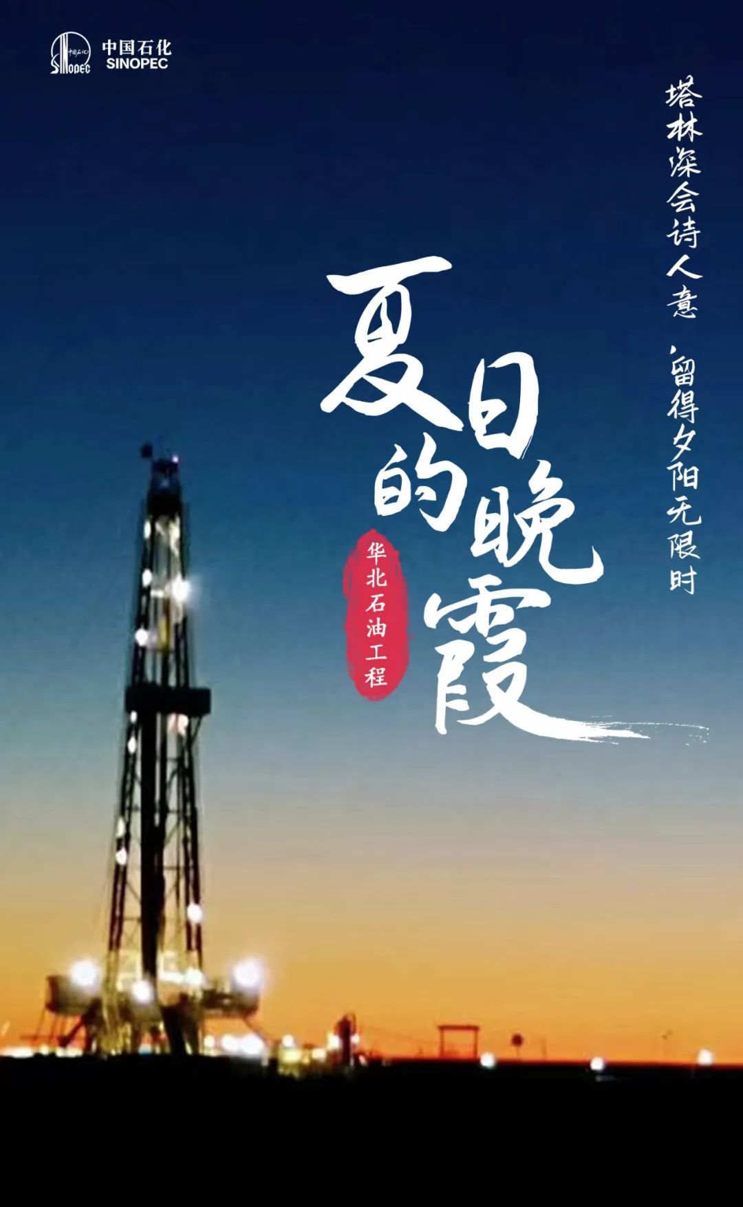 傍晚来吧，时机也刚刚好~