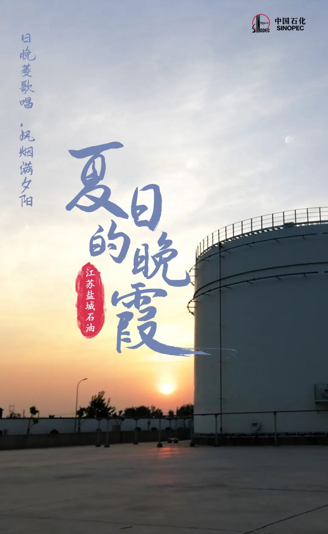傍晚来吧，时机也刚刚好~