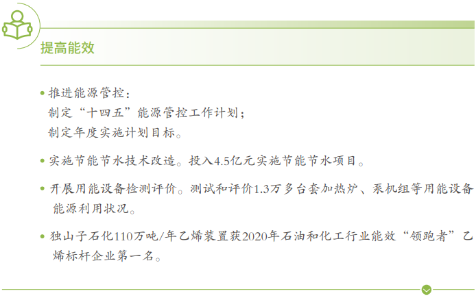 全国节能宣传周 | 中国石油发出一份倡议书！