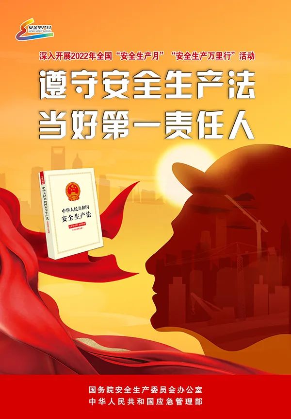 “漫”说安全① | 习惯性违章操作？NO!