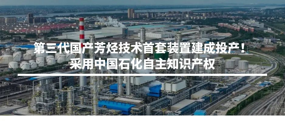 你车里的油和它们有关！探秘石化版“三星堆”宝藏