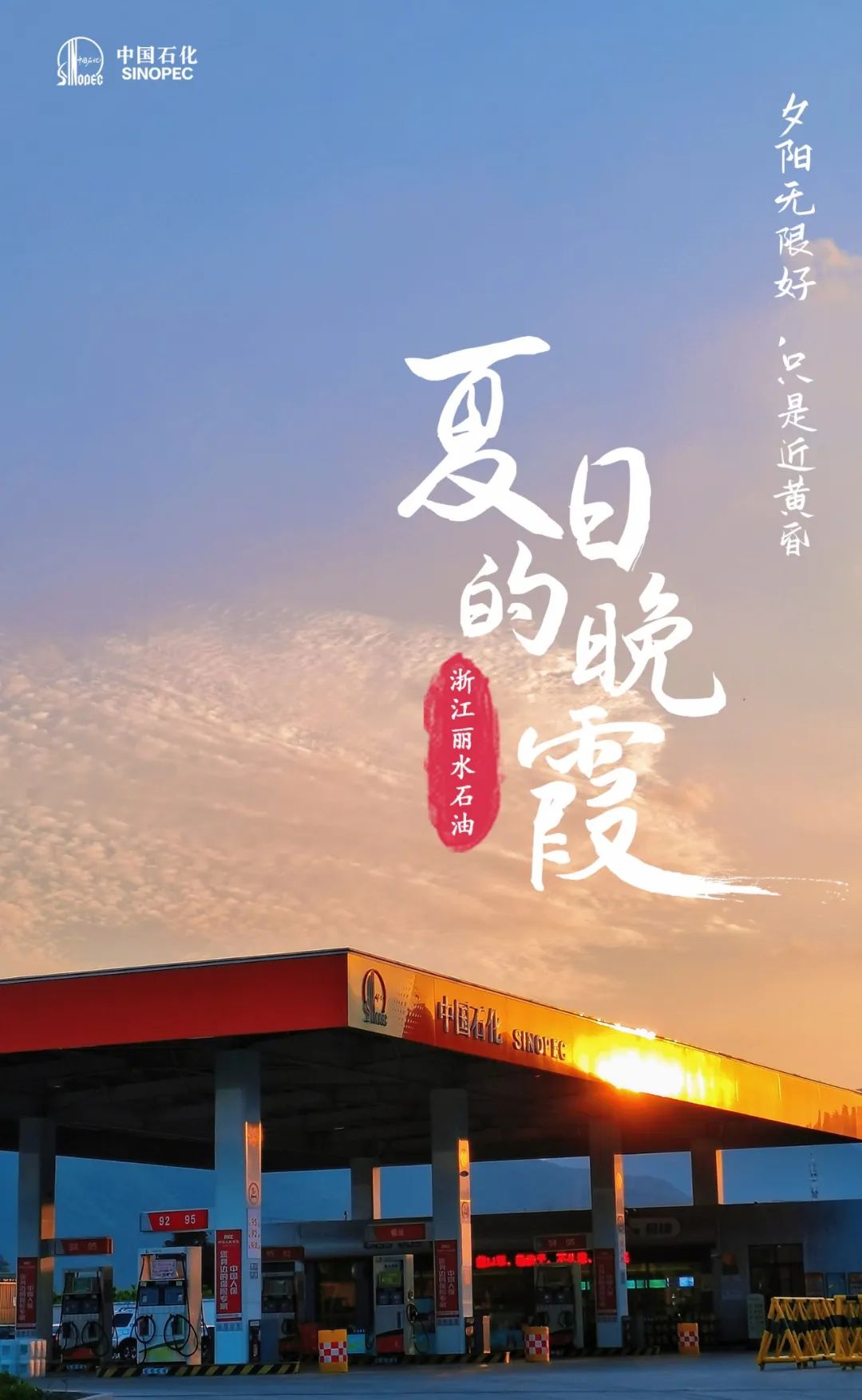 傍晚来吧，时机也刚刚好~