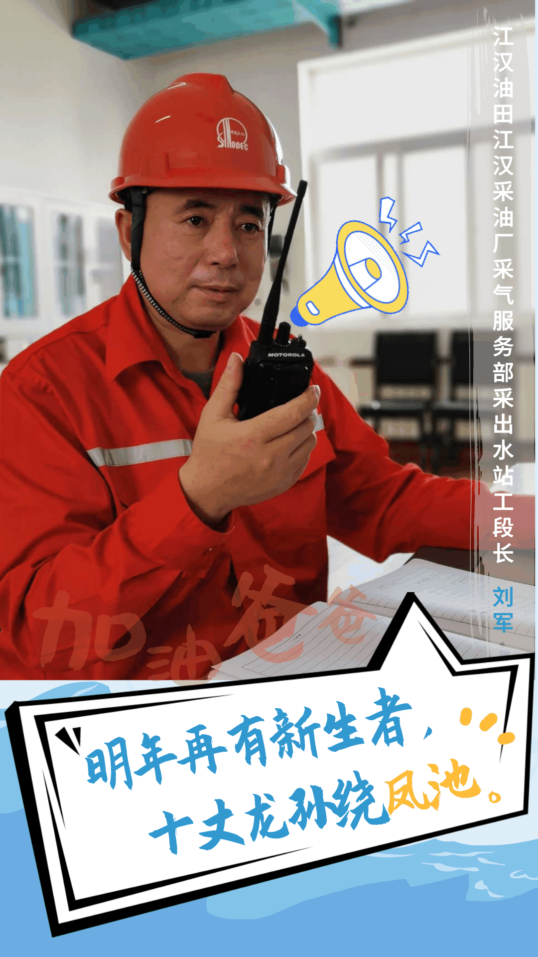 哇！老爸的“秘密武器”藏不住了