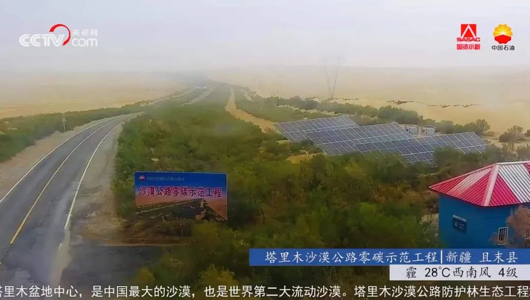 全国首条零碳沙漠公路慢直播正式开播！