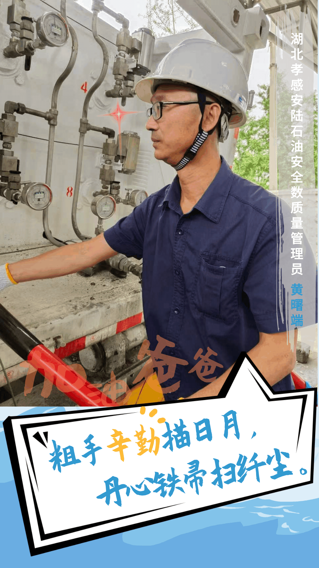 哇！老爸的“秘密武器”藏不住了
