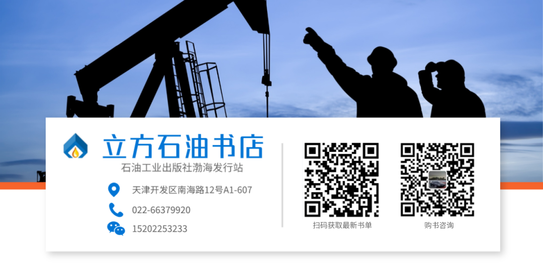 多位院士专家齐聚！2021年度中国石油科学十佳论文发布会暨石油科学论坛！