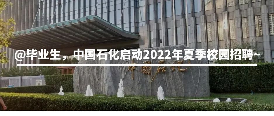 6月丨中国石化新媒体矩阵优秀账号及作品