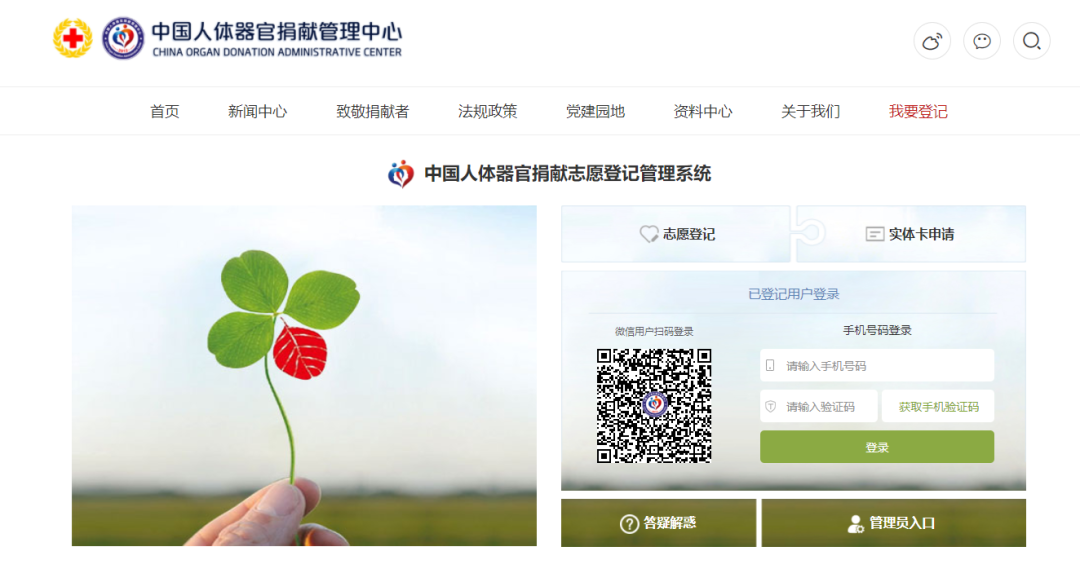 一家三口同时做遗体捐献登记！致敬！