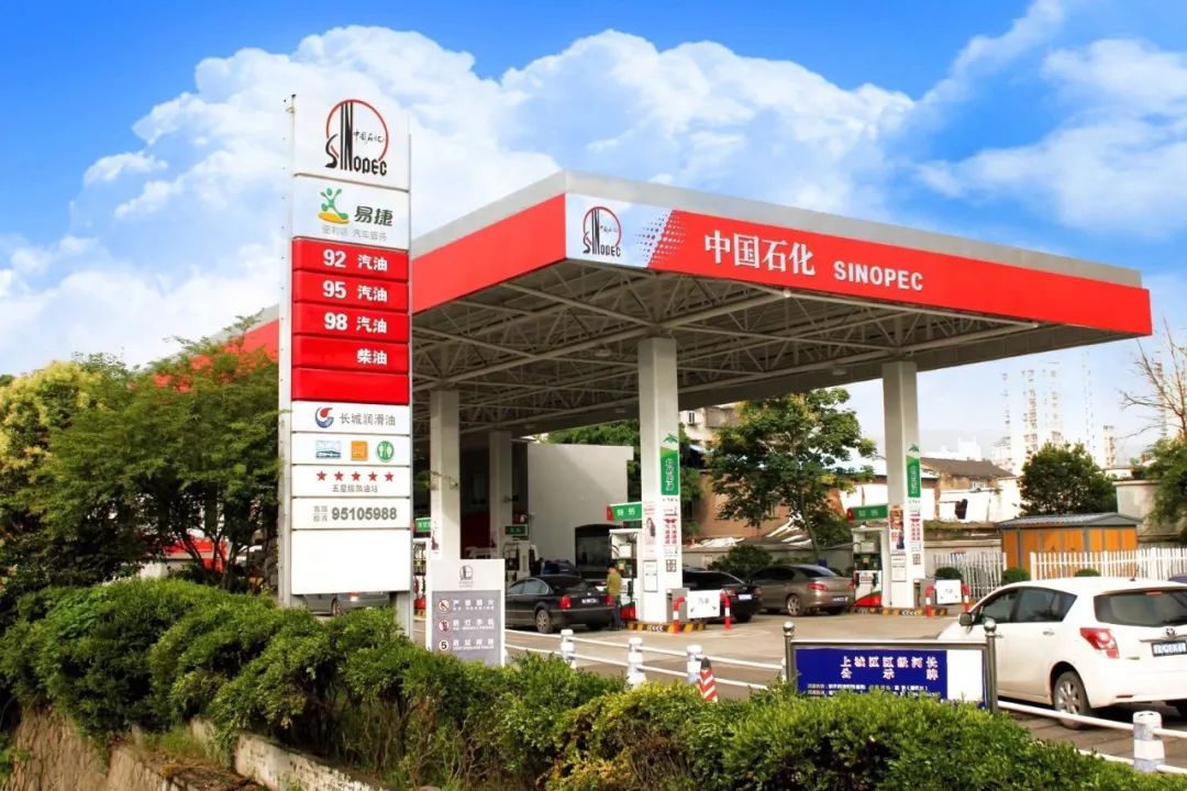 您好，我是中国石化，今天39岁了！