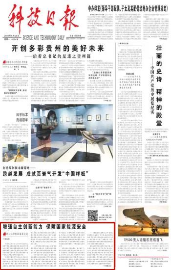 中国石化，光荣上榜！