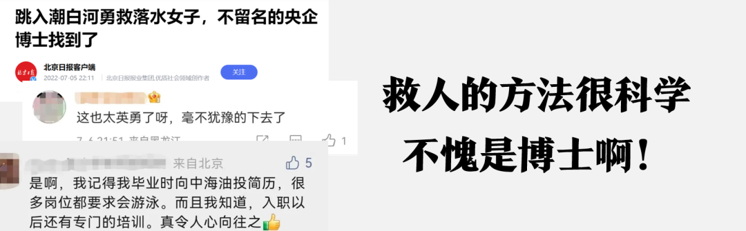 从乡村走出来的鹿博士：不那么“聪明”的他如何逆袭