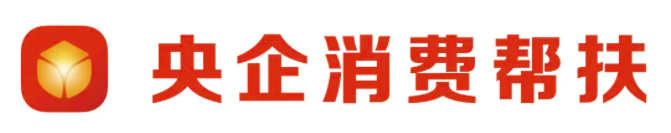 中国石油消费帮扶专场直播，助力央企消费帮扶兴农周！