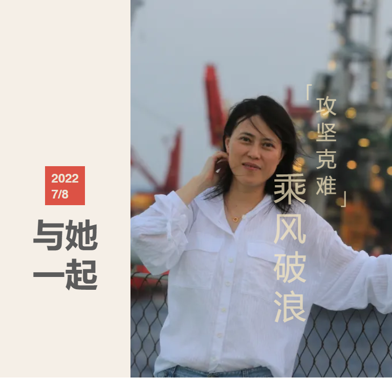 明天！一起看她筑梦深海