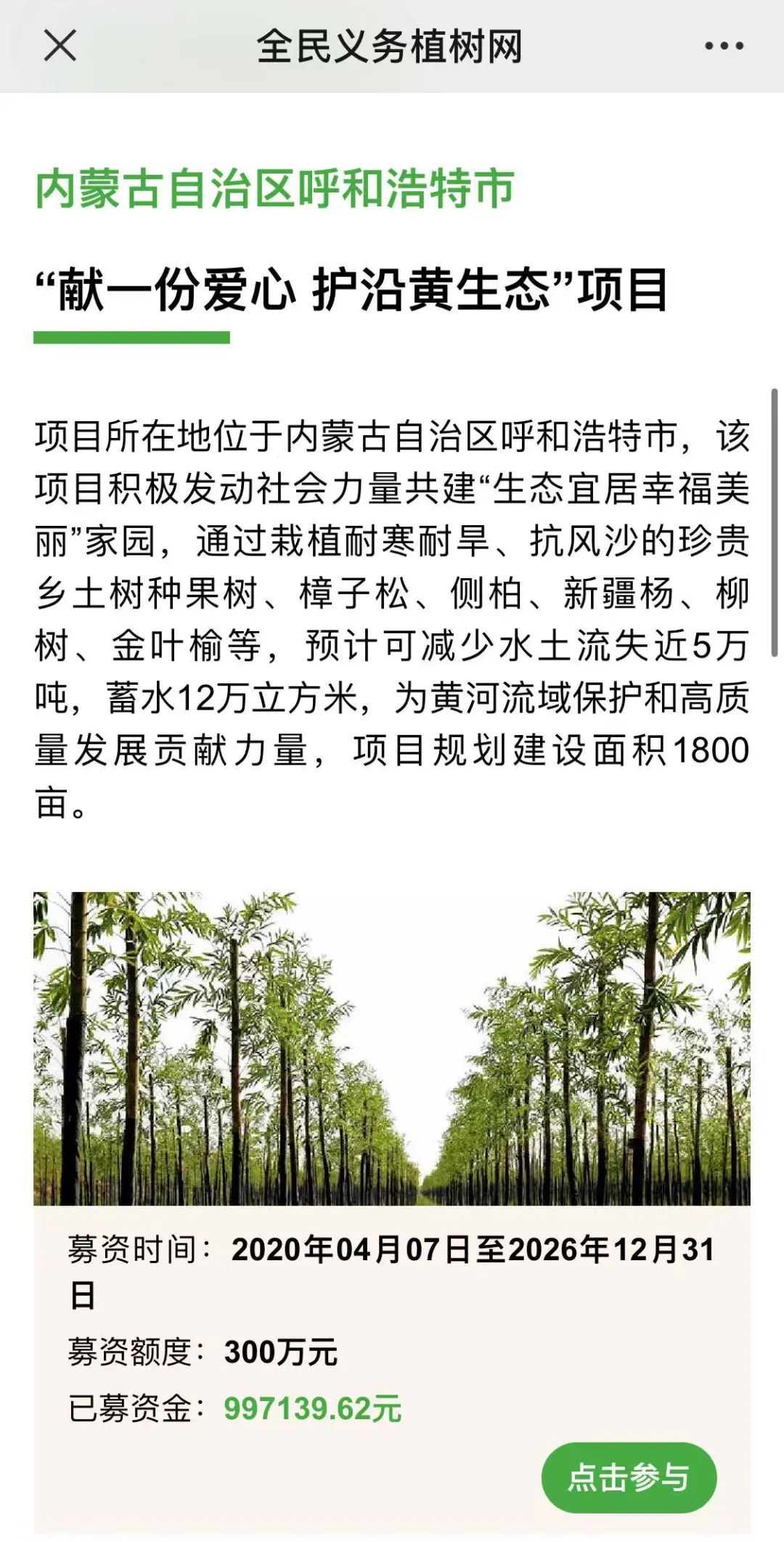 有一个300万的新项目，等您加入！