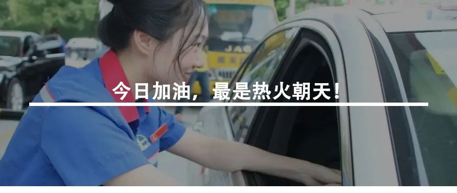 6月丨中国石化新媒体矩阵优秀账号及作品