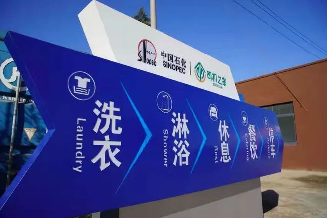 您好，我是中国石化，今天39岁了！