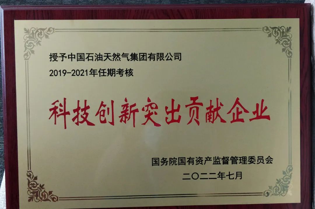 科技创新贡献突出！国资委通报表扬！