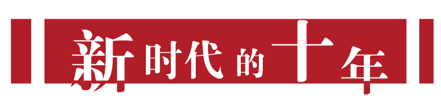 “亚洲第一”扎根记