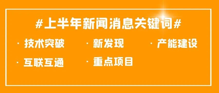 都 是 好 消 息 ！