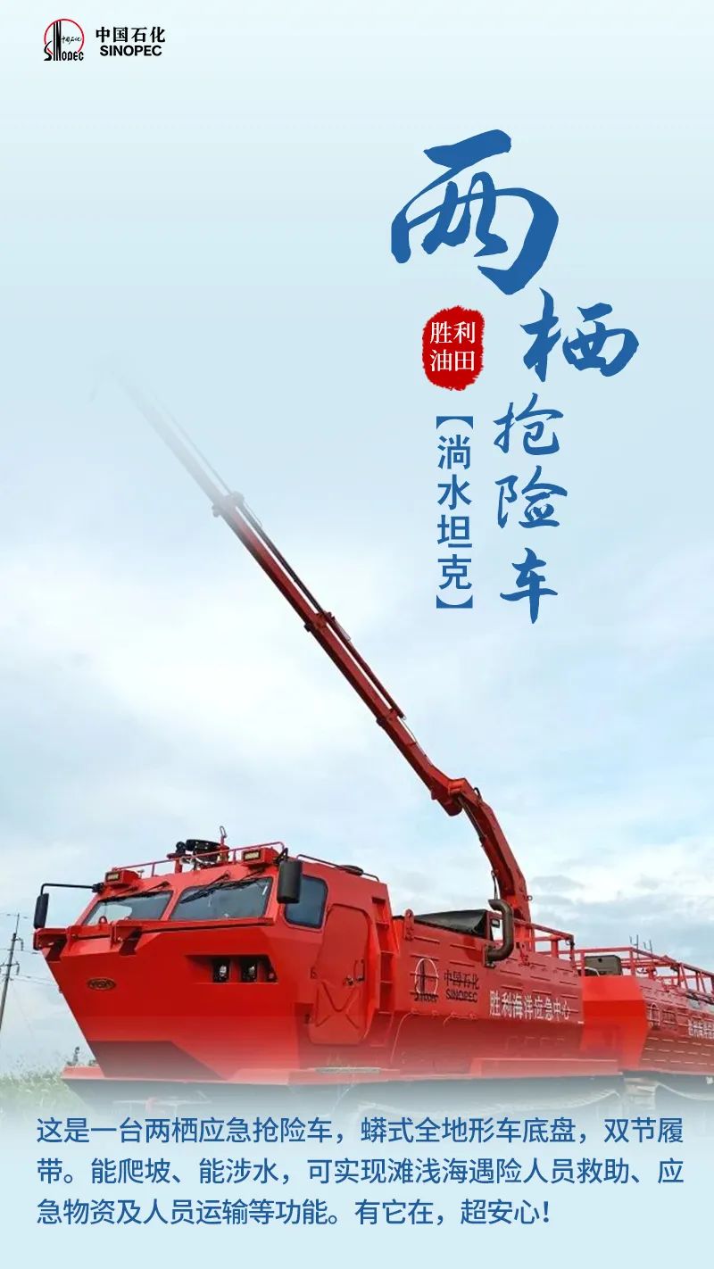 “这是辆什么车？还是两栖的！”