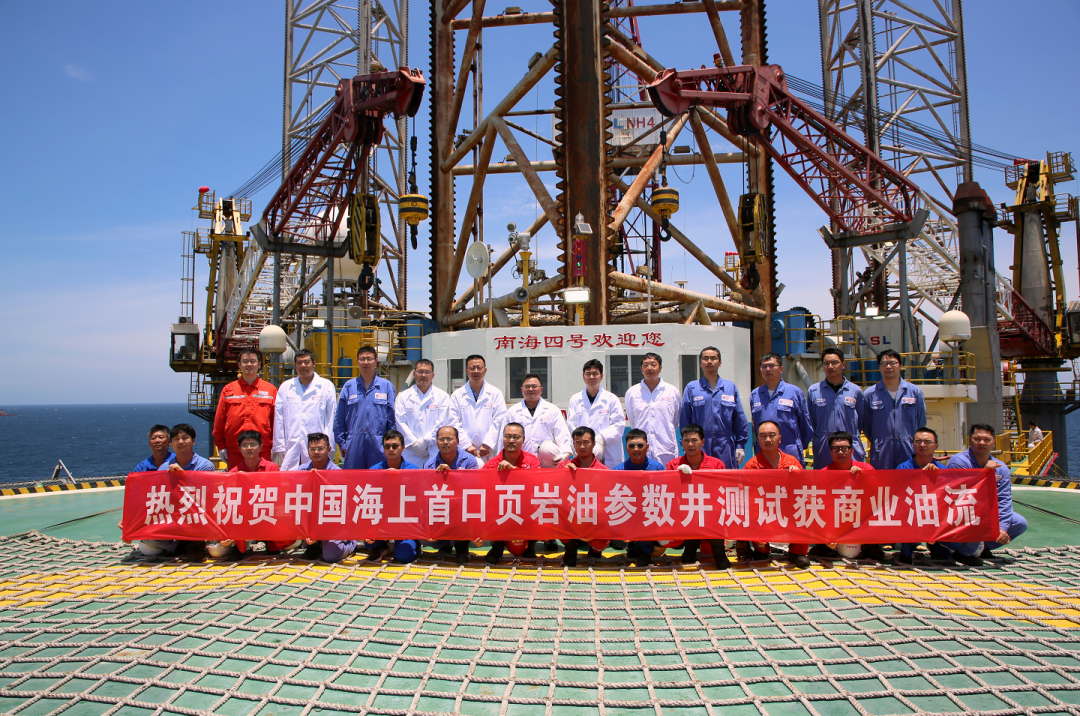 重磅!12亿吨!中海油海上页岩油勘探获重大突破!