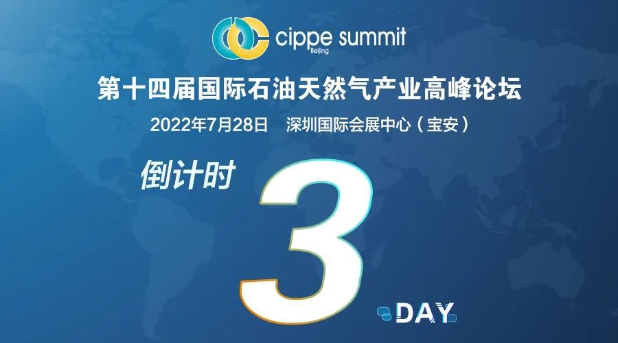 定了！王同良确认出席第十四届国际石油天然气产业高峰论坛并发表主旨演讲！