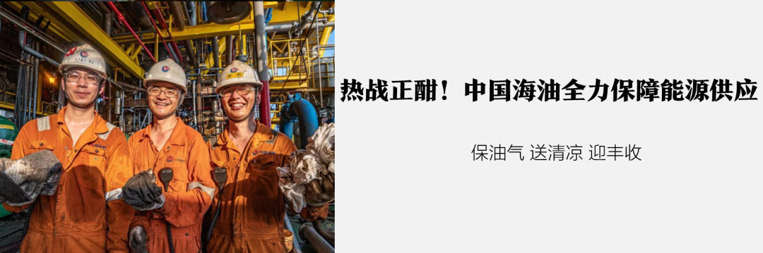 中国海油获中央企业改革三年行动2021年度考核A级