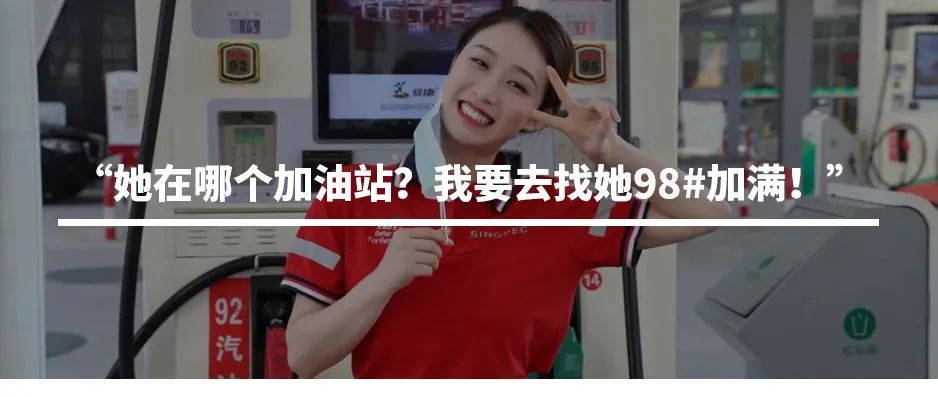 门口立着一把“枪”？这座加油站有故事！