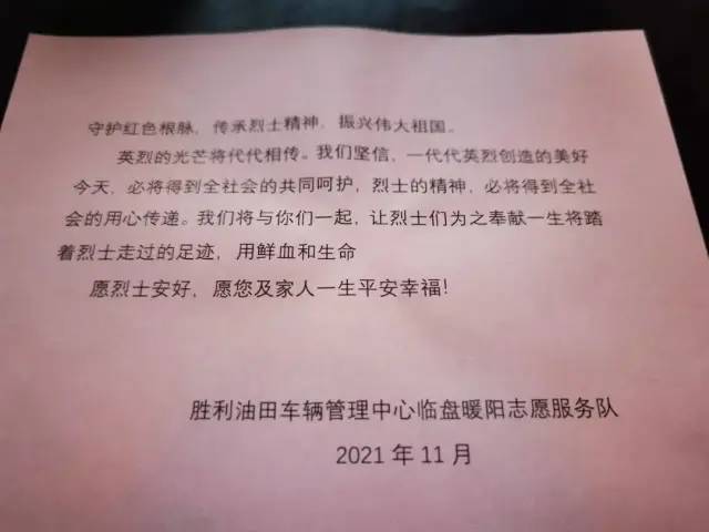 我愿做“提灯者”：为英魂寻亲 让烈士“归家”