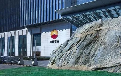 突发！中石油再有两人被查！