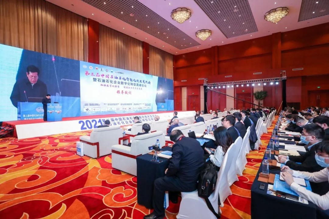 重磅！关于恢复召开第四届中国石油石化智能化技术交流会的通知！