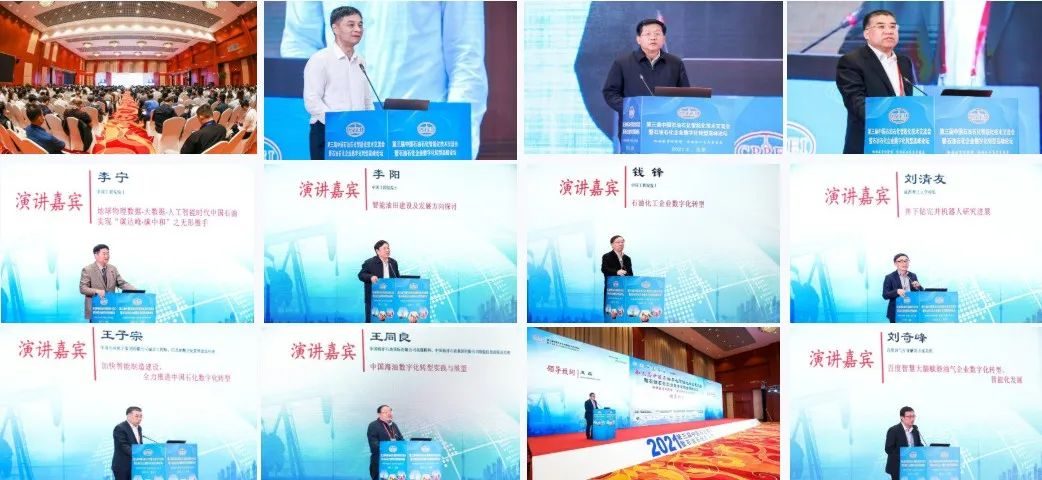 重磅！关于恢复召开第四届中国石油石化智能化技术交流会的通知！