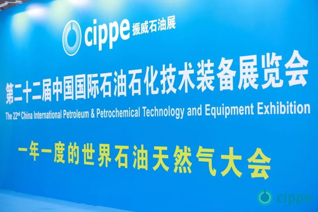 重磅！cippe2022石油石化展在深圳开幕！