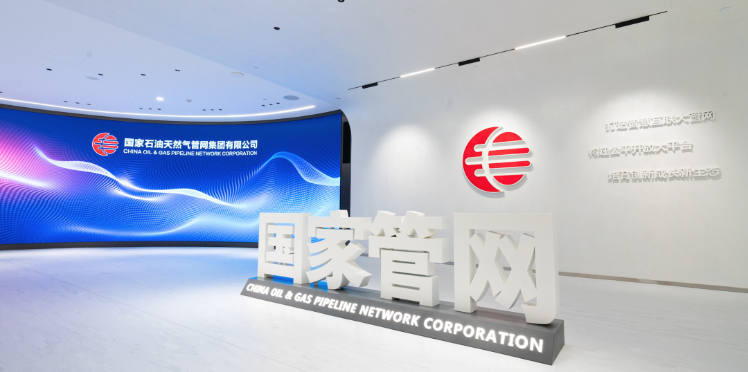 重磅！国家管网董事长亲自撰文！事关国家能源安全！