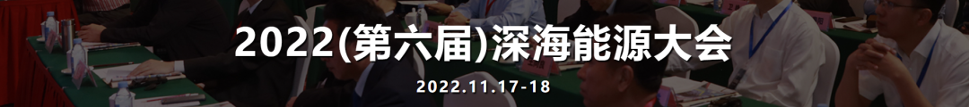 重磅！中石油、中海油、中石化！聚焦深海能源！