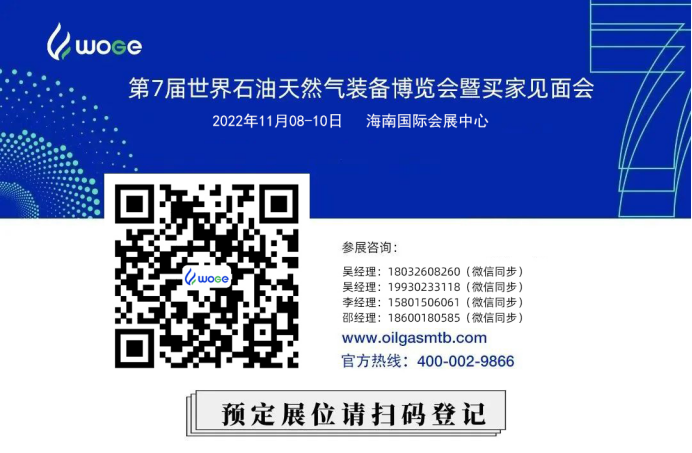 重磅福利！海南石油展！VIP买家参观送住宿！