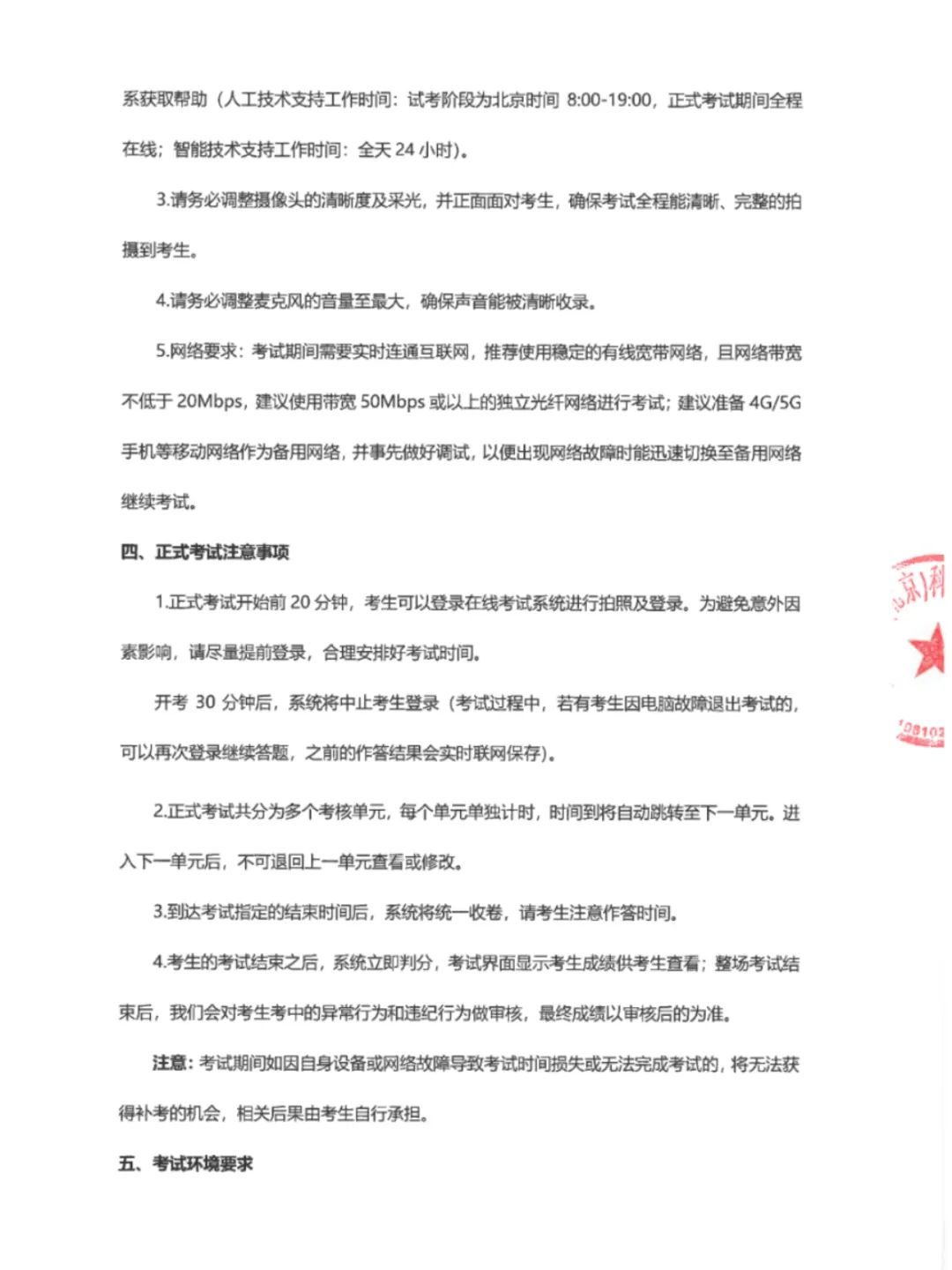 重磅！中石化笔试公告！
