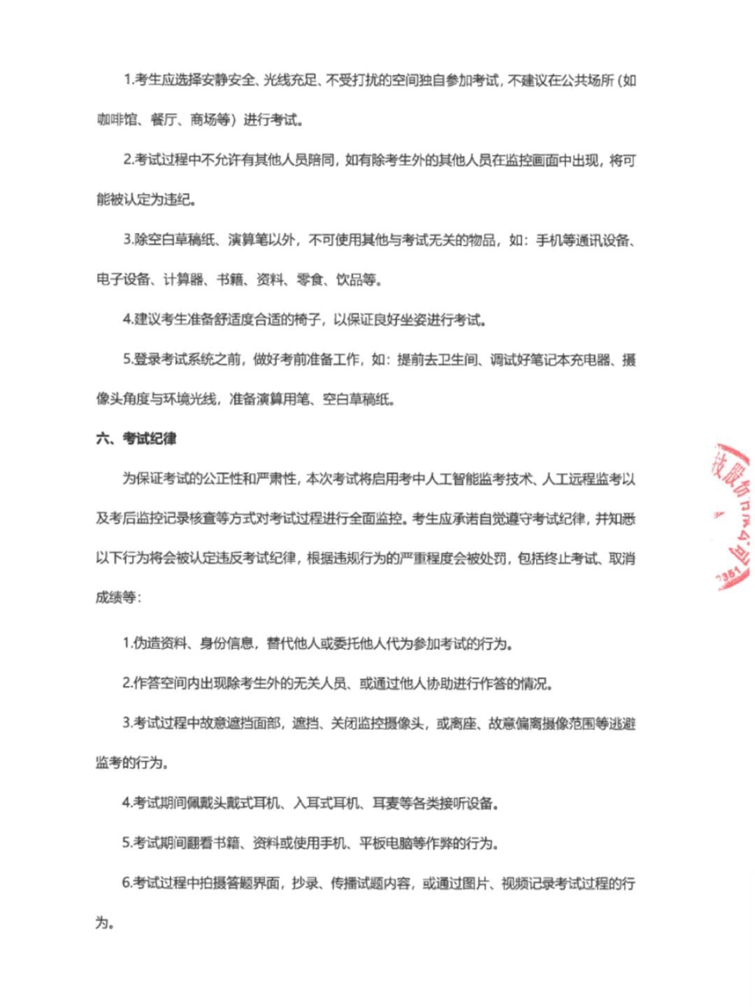重磅！中石化笔试公告！