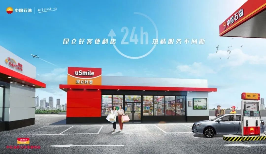 重磅！中石油重大转型！入局汽车销售！