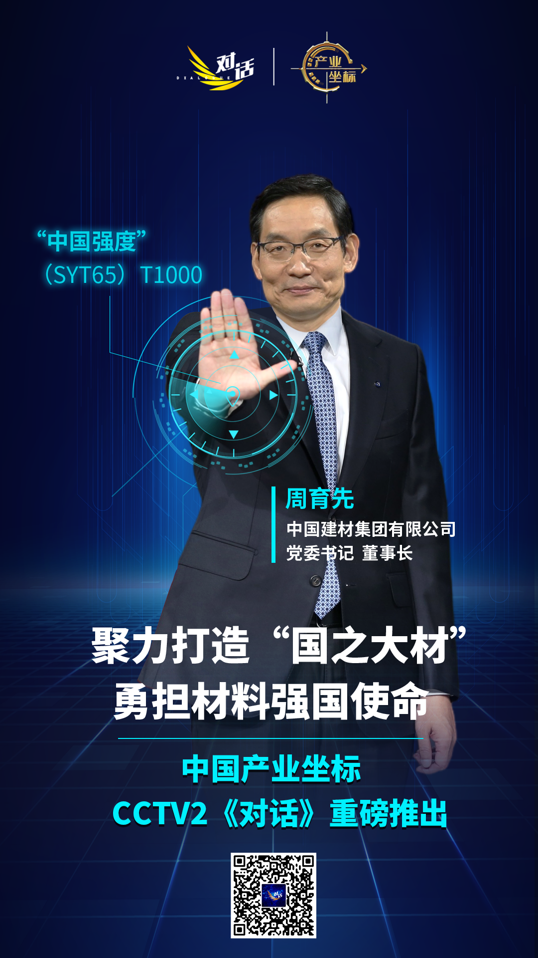 向地下挖了9300米，中国石化到底发现了什么？