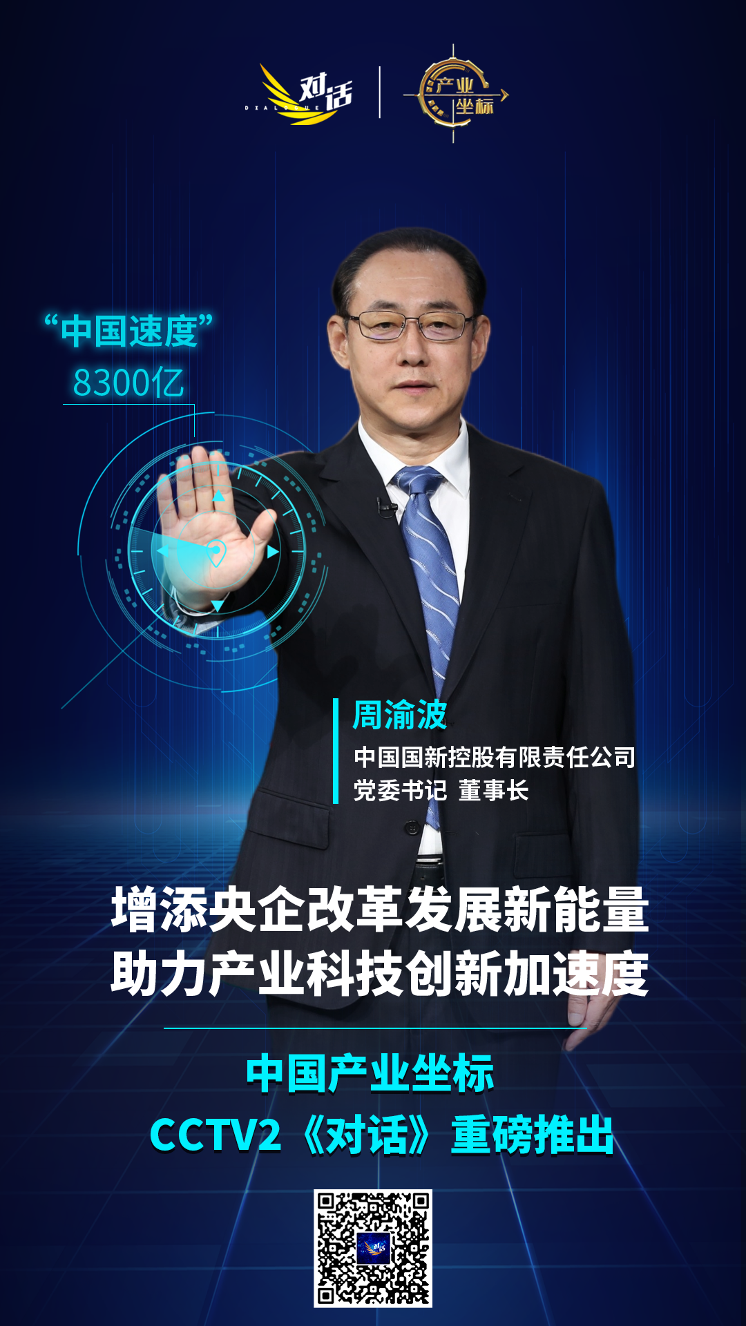 向地下挖了9300米，中国石化到底发现了什么？